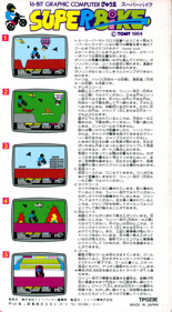Super Bike - Box - Back