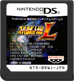 Super Robot Taisen L - Cart - Front Image