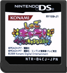 Shugo Chara! Norinori! Chara na Rhythm - Cart - Front Image