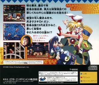 Keio Flying Squadron 2 - Box - Back Image