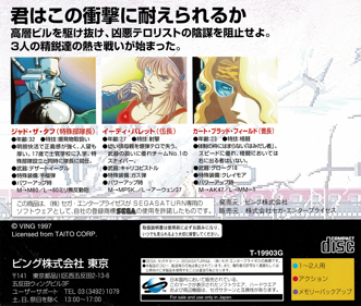 Elevator Action 2 -Returns- - Box - Back Image