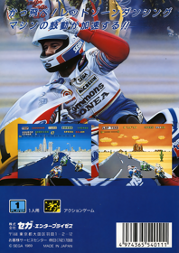 Super Hang-On - Box - Back Image