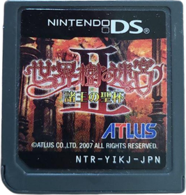 Etrian Odyssey II: Heroes of Lagaard - Cart - Front