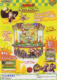 Donkey Kong Banana Kingdom