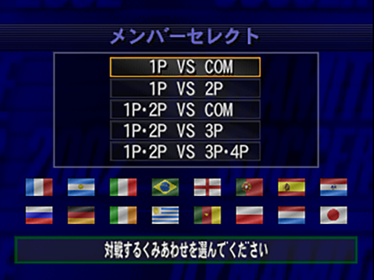 Dynamite Soccer 2002 - Screenshot - Game Select Image