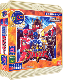 Bakuryuu Sentai Abaranger - Box - 3D