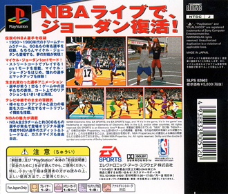 NBA Live 2000 - Box - Back Image