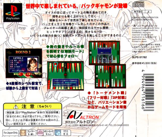 Pro Backgammon - Box - Back Image