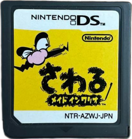 WarioWare: Touched! - Cart - Front