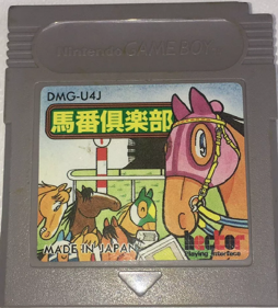 3-pun Yosou: Umaban Club - Cart - Front