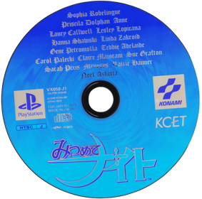 Mitsumete Knight - Disc