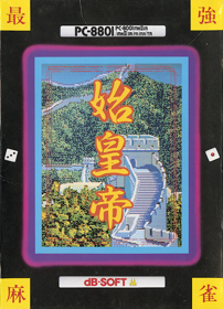 Shikoutei
