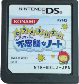 Scribblenauts - Cart - Front