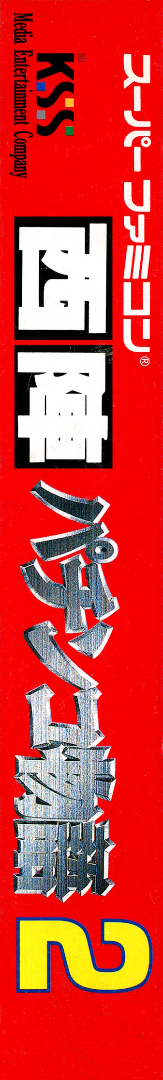 r2_7e68af85-1a57-4ee4-ab90-e6895538bbcf.jpg