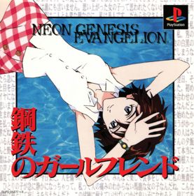 Shin Seiki Evangelion: Koutetsu no Girlfriend