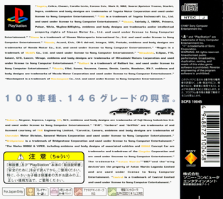 Gran Turismo - Box - Back Image