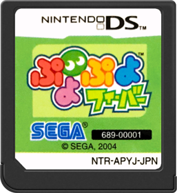Puyo Pop Fever - Cart - Front Image