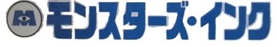 Monsters, Inc. - Clear Logo