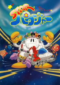 Star Parodier - Fanart - Box - Front