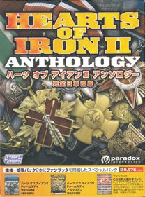 Hearts of Iron II: Complete - Box - Front