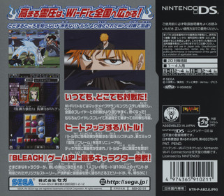 Bleach: Dark Souls - Box - Back