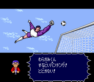 Captain Tsubasa - Screenshot - Gameplay
