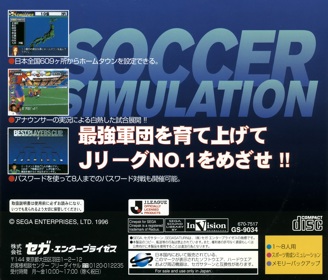 J.League Pro Soccer Club o Tsukurou! - Box - Back Image