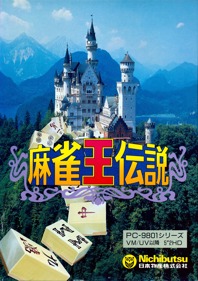 Mahjong Ou Densetsu - Box - Front