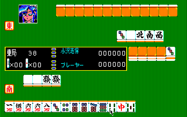 Mahjong Kyou Jidai Special