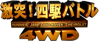 Test Drive: Off-Road - Clear Logo Image