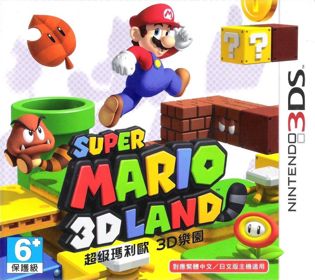 Super Mario 3D Land - Box - Front