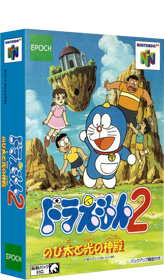 Doraemon 2: Nobita to Hikari no Shinden - Box - 3D Image