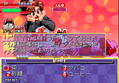 Quiz & Variety Sukusuku Inufuku - Screenshot - Gameplay