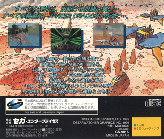 Panzer Dragoon - Box - Back Image