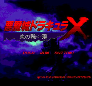 Akumajou Dracula X: Chi no Rondo - Screenshot - Game Title Image