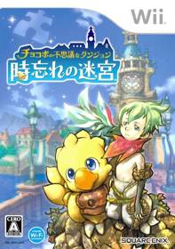 Final Fantasy Fables: Chocobo's Dungeon - Box - Front Image