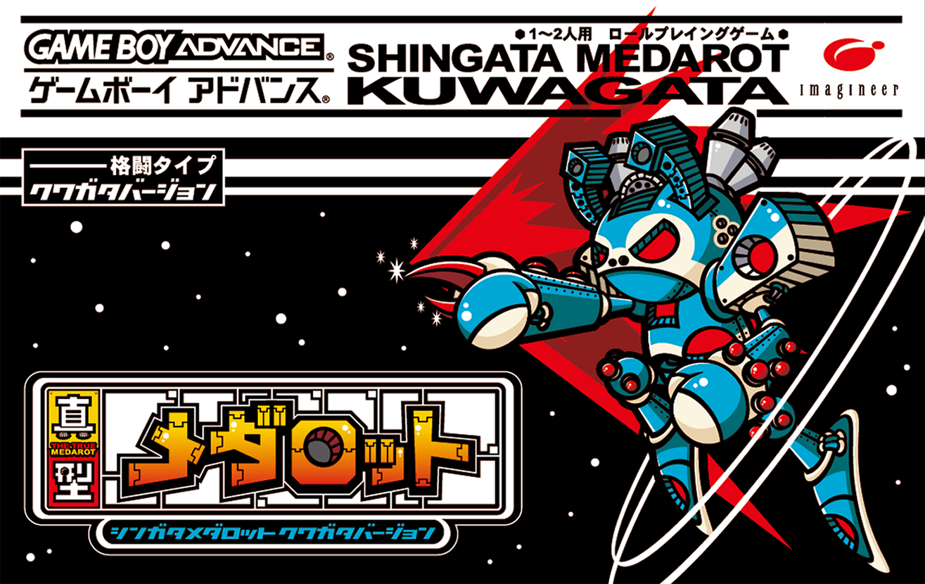 Shingata Medarot: Kuwagata Version