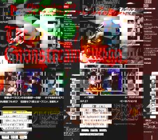The Granstream Saga - Box - Back Image