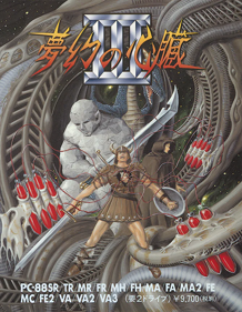 Mugen no Shinzou III