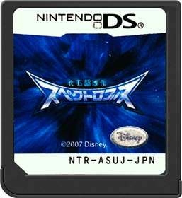 Spectrobes - Cart - Front