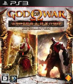 God of War Origins Collection - Box - Front