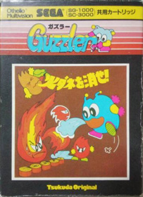 Guzzler