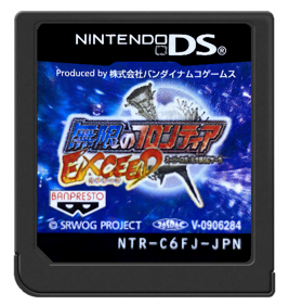 Mugen no Frontier Exceed: Super Robot Taisen OG Saga - Cart - Front Image