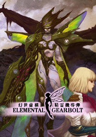 Elemental Gearbolt - Fanart - Box - Front