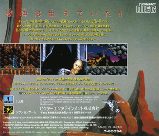 Shadow of the Beast II - Box - Back Image