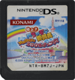 Gokujou!! Mecha Mote Iinchou: MM Town de Miracle Change - Cart - Front