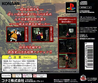 Soul of the Samurai - Box - Back Image