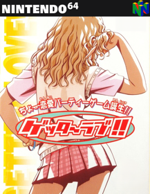 Getter Love!!: Cho Renai Party Game Tanjou - Fanart - Box - Front