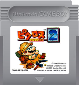 Picross 2 - Fanart - Cart - Front
