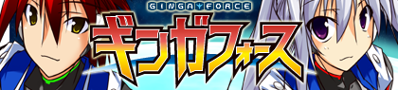 Ginga Force - Banner